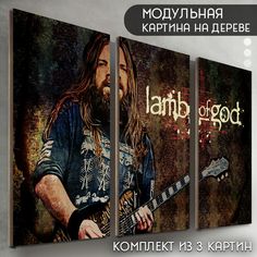 Модульная картина на дереве Бруталити музыка Lamb of God - 6191