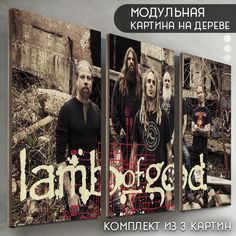Модульная картина на дереве Бруталити музыка Lamb of God - 6192