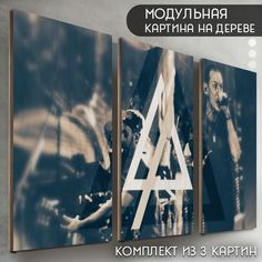 Модульная картина на дереве Бруталити музыка Linkin Park - 6013
