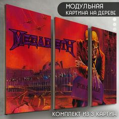 Модульная картина на дереве Бруталити музыка Megadeth - 6187