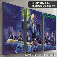 Модульная картина на дереве Бруталити музыка Megadeth - 6189