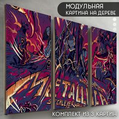 Модульная картина на дереве Бруталити музыка metallica - 6158