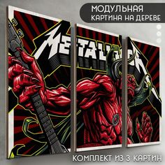 Модульная картина на дереве Бруталити музыка metallica - 6159