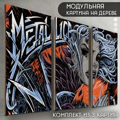 Модульная картина на дереве Бруталити музыка metallica - 6162