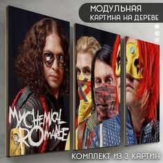 Модульная картина на дереве Бруталити музыка My Chemical Romance - 6142