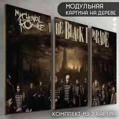 Модульная картина на дереве Бруталити музыка My Chemical Romance - 6144