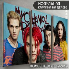 Модульная картина на дереве Бруталити музыка My Chemical Romance - 6145