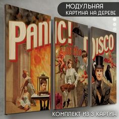 Модульная картина на дереве Бруталити музыка Panic At the Disco - 6130