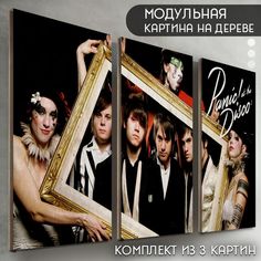 Модульная картина на дереве Бруталити музыка Panic At the Disco - 6131