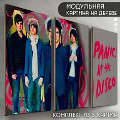 Модульная картина на дереве Бруталити музыка Panic At the Disco - 6132
