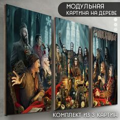 Модульная картина на дереве Бруталити музыка Powerwolf - 6110