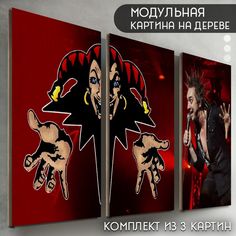 Модульная картина на дереве Бруталити музыка Король и Шут - 6016