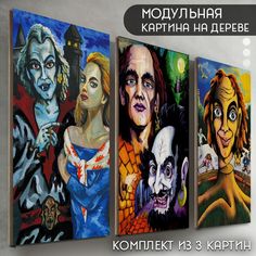 Модульная картина на дереве Бруталити музыка Король и Шут - 6020