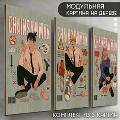 Модульная картина на дереве Бруталити Аниме Chainsaw Man - 6620