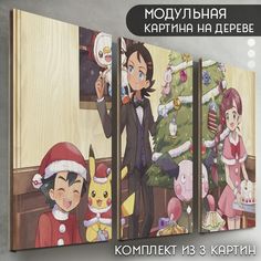 Модульная картина на дереве Бруталити Аниме Pokemon - 6800