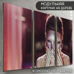 Модульная картина на дереве Бруталити Дорама Девушка в маске - 6661