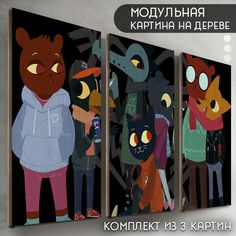 Модульная картина на дереве Бруталити игра Night in the Woods - 6610