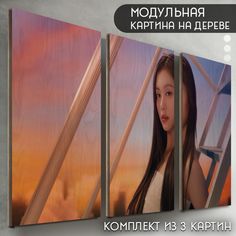 Модульная картина на дереве Бруталити Музыка Le Sserafim - 6683