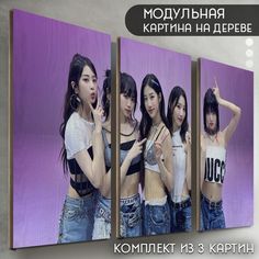 Модульная картина на дереве Бруталити Музыка Le Sserafim - 6687