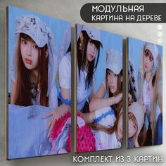 Модульная картина на дереве Бруталити Музыка New jeans - 6678