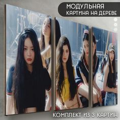 Модульная картина на дереве Бруталити Музыка New jeans - 6686