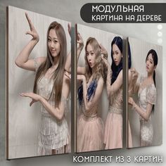 Модульная картина на дереве Бруталити Музыка Aespa - 6673