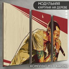 Модульная картина на дереве Бруталити Linkin Park - 6514