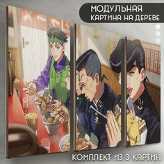 Модульная картина на дереве Бруталити Аниме ДжоДжо - 6542
