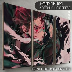 Модульная картина на дереве Бруталити Аниме клинок рассекающий демонов - 6583