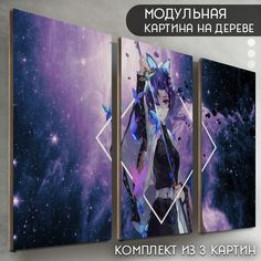 Модульная картина на дереве Бруталити Аниме клинок рассекающий демонов - 6606