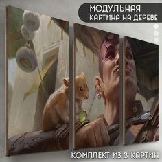 Модульная картина на дереве Бруталити игра Baldurs Gate 3 - 6642