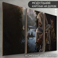 Модульная картина на дереве Бруталити игра Assassins creed mirage - 6643