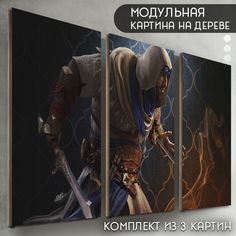 Модульная картина на дереве Бруталити игра Assassins creed mirage - 6645