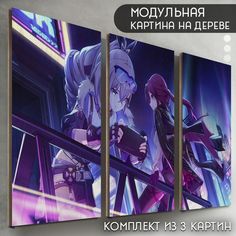 Модульная картина на дереве Бруталити Игра Honkai star rail - 6526