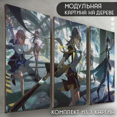 Модульная картина на дереве Бруталити Игра Honkai star rail - 6530