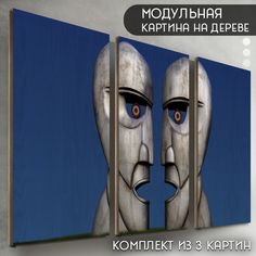 Модульная картина на дереве Бруталити Музыка Pink Floyd - 6544