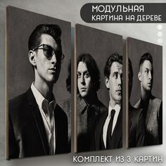Модульная картина на дереве Бруталити музыка Arctic Monkeys - 6559