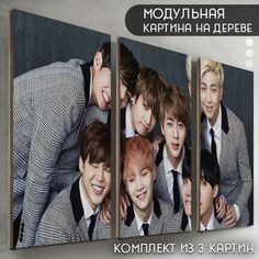 Модульная картина на дереве Бруталити Музыка BTS - 6694