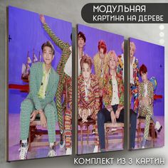 Модульная картина на дереве Бруталити Музыка BTS - 6695