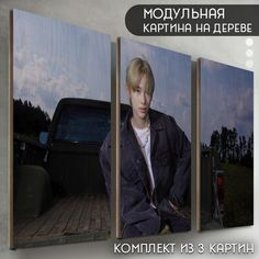 Модульная картина на дереве Бруталити Музыка Enhypen - 6504