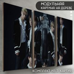 Модульная картина на дереве Бруталити Музыка Enhypen - 6699