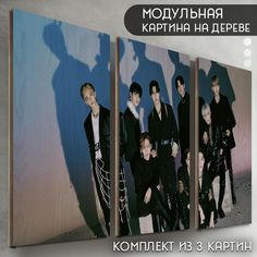Модульная картина на дереве Бруталити Музыка Stray Kids - 6548