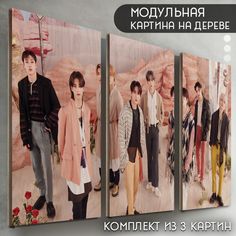 Модульная картина на дереве Бруталити Музыка Stray Kids - 6557