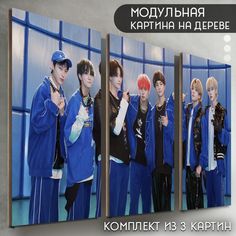Модульная картина на дереве Бруталити Музыка Stray Kids - 6677