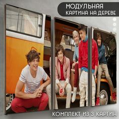 Модульная картина на дереве Бруталити Музыка Гарри Стайлс - 6564