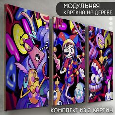 Модульная картина на дереве Бруталити Мультфильм The Amazing Digital Circus - 6637