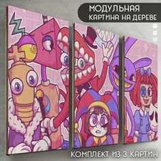 Модульная картина на дереве Бруталити Мультфильм The Amazing Digital Circus - 6640