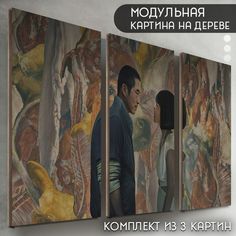 Модульная картина на дереве Бруталити Сериал Грызня - 6629