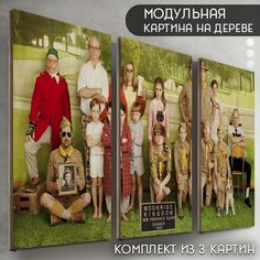 Модульная картина на дереве Бруталити Фильм Королевство полный луны - 6585