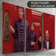 Модульная картина на дереве Бруталити Фильм Отель гранд будапешт - 6581